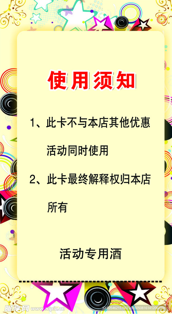 存酒卡  名片
