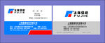 上海富捷  饲料  名片