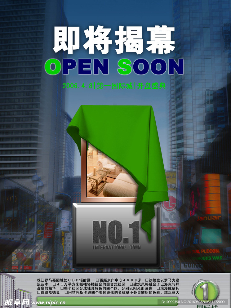 房地产