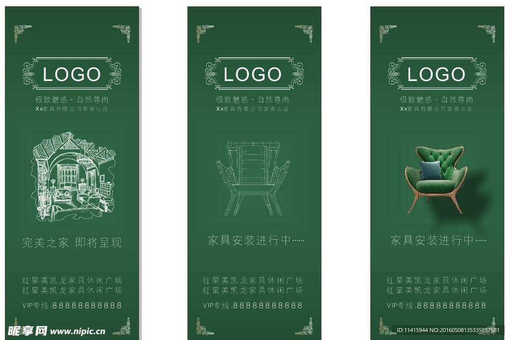 精美展架