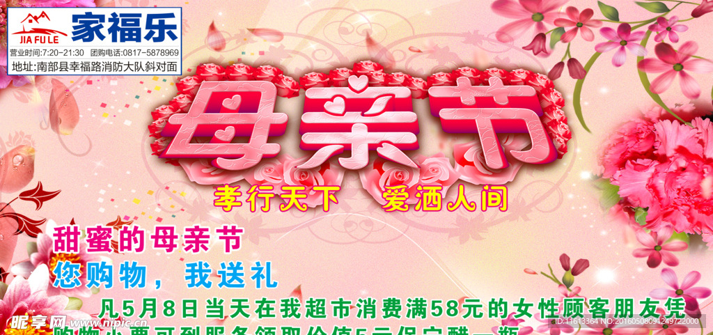 母亲节
