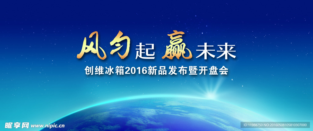 新品发布会