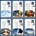 企业文化 校园文化