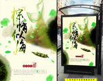 端午节海报