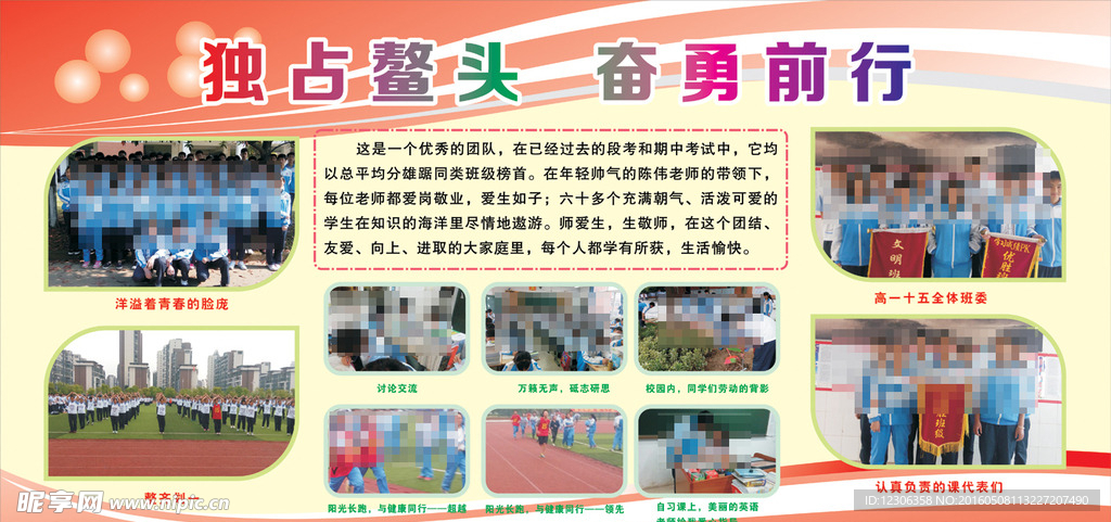 班级展板
