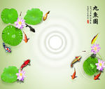 莲花九鱼影视墙墙