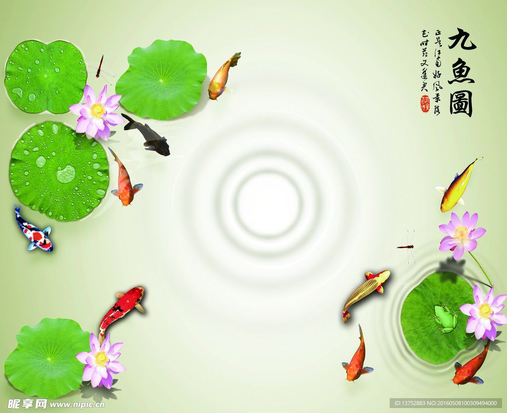 莲花九鱼影视墙墙