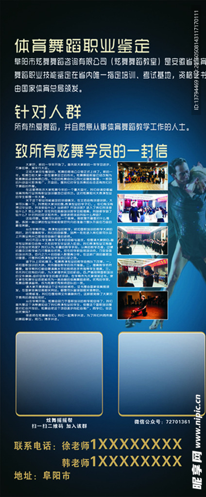 舞蹈展架
