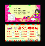 畅玩卡