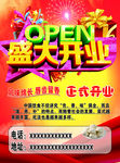 饭店传单