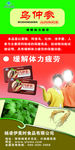 伊美时 乌仲参
