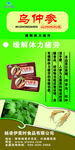伊美时乌仲参
