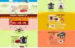 淘宝厨房电器店