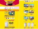 淘宝家用电器店