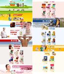 淘宝保健品店铺