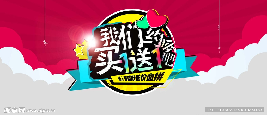 我们约会吧