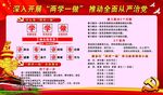 两学一做