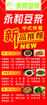 展架最新产品推荐