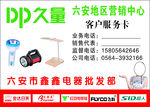 鑫鑫电器