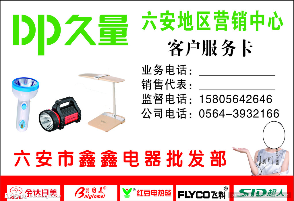 鑫鑫电器