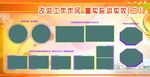 改进工作作风 重实际讲实
