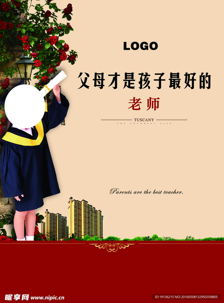 房地产学区房