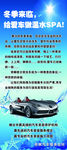 汽车海报