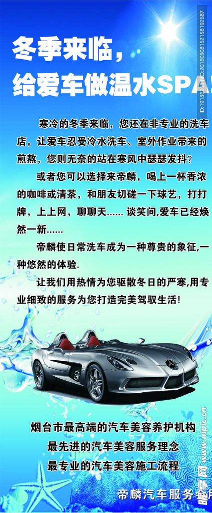 汽车海报