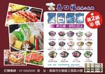 乔口味风味小火锅