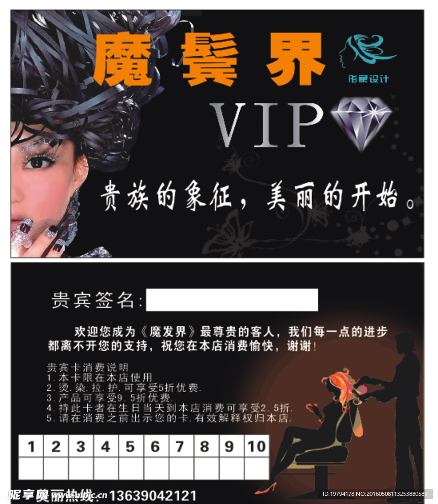 理发名片