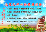 敦煌旅游