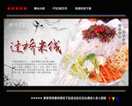 过桥米线