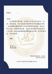 邀请函