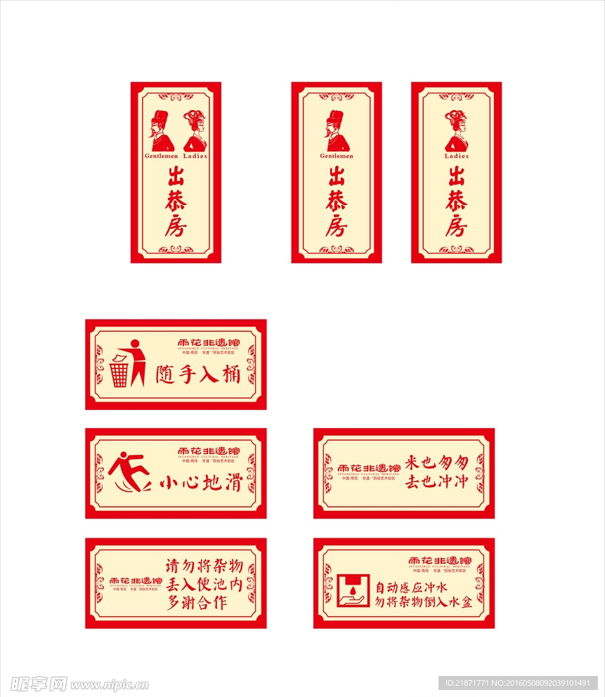 卫生间标识