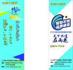 非遗 文化节 道旗 宣传 海报