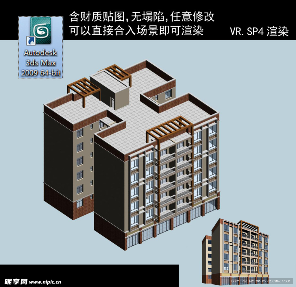 现代民居建筑