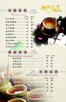 茶楼