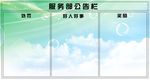 企业公告栏