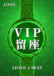 酒吧留座牌