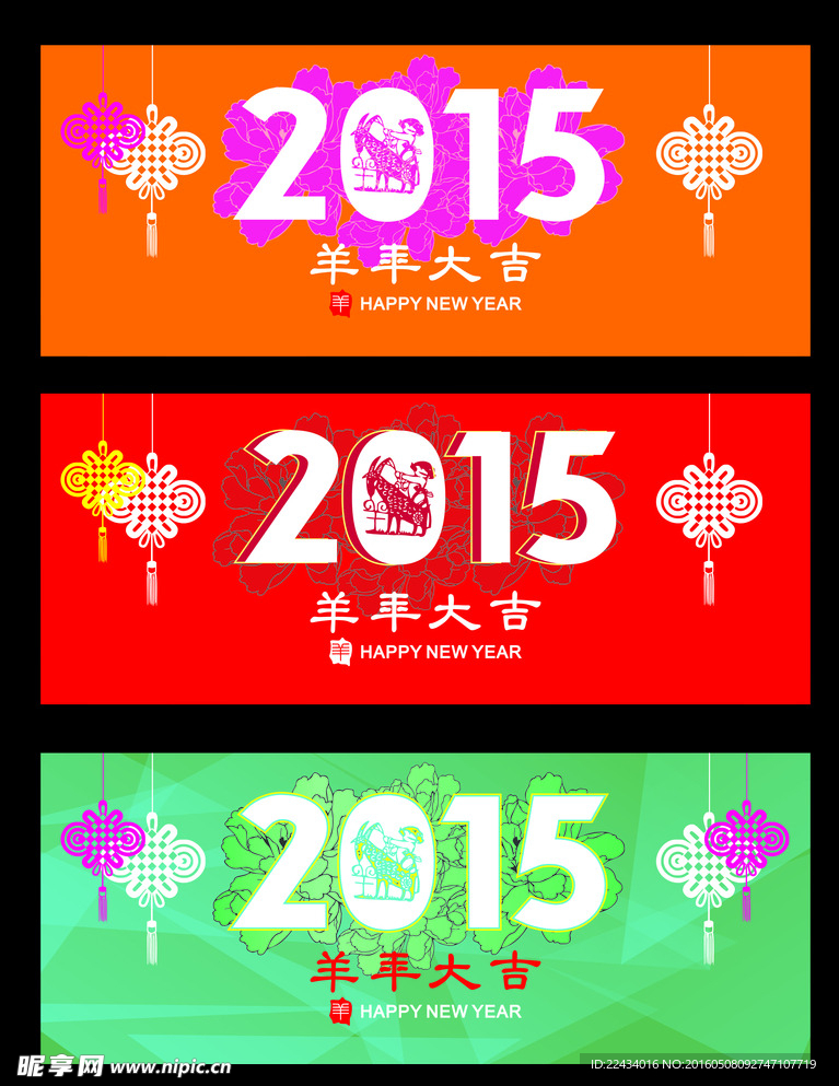 新年海报