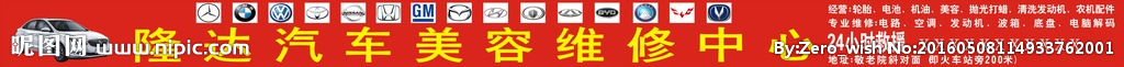 汽车美容维修招牌