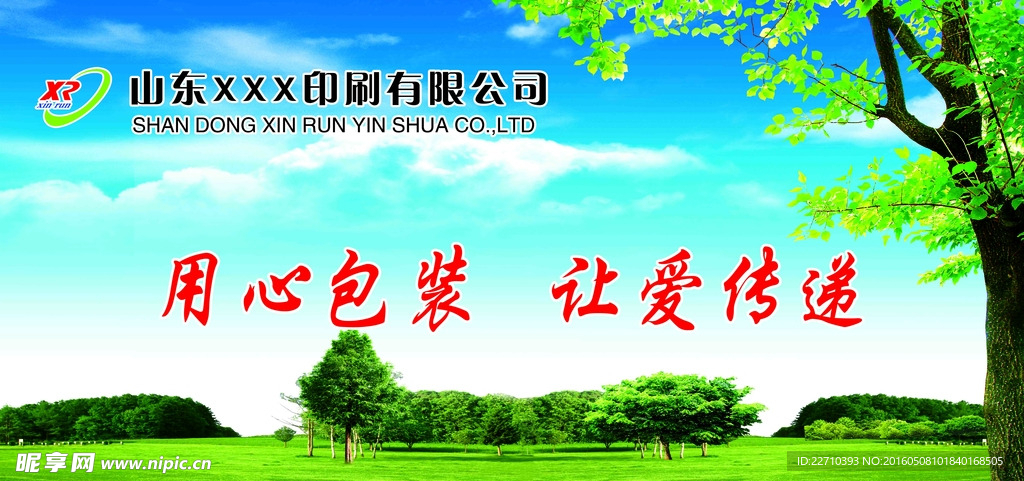传递爱