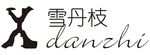 雪丹枝LOGO