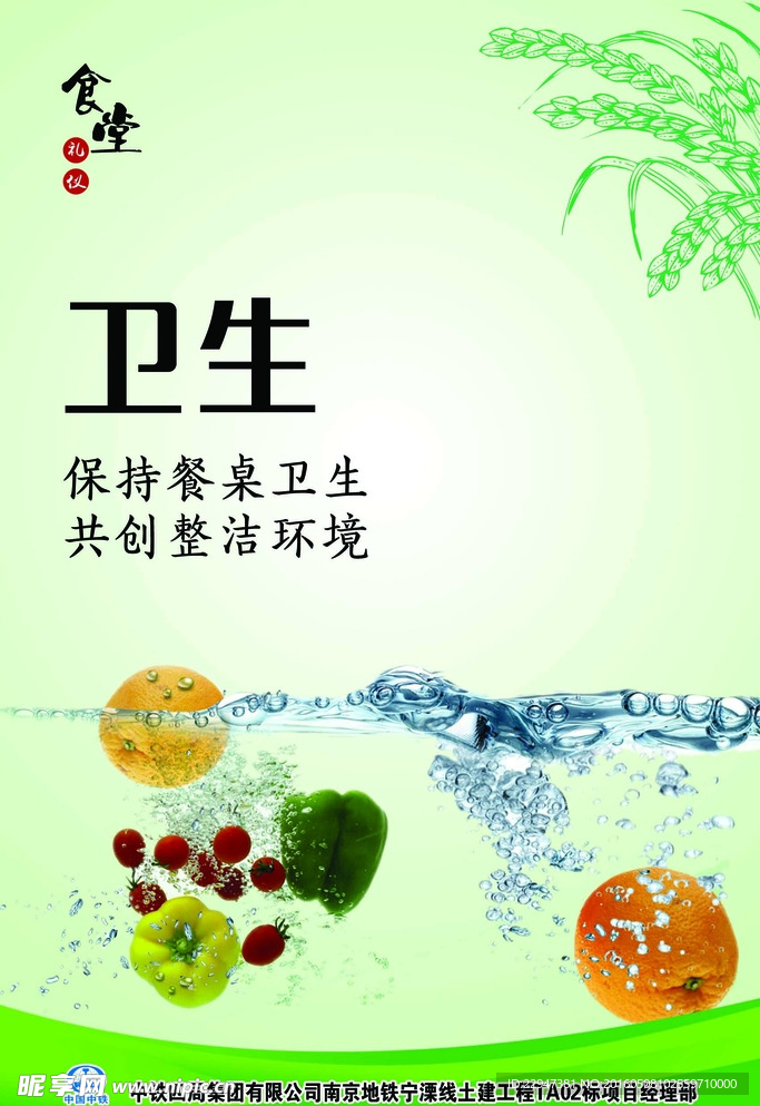 食堂文化