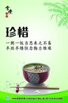 食堂标语