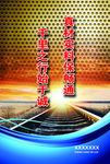 铁路文化千里之行始于诚