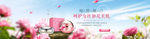 淘宝海报banner化妆品美妆