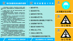 塔吊操作规程