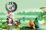 端午粽香情浓端午节