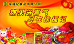 徐福记